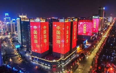 元宵夜，西安高新為武漢應援