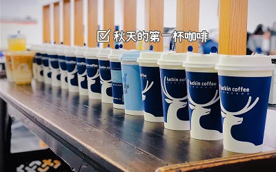 信達(dá)人秋天的第一杯奶茶！安排！