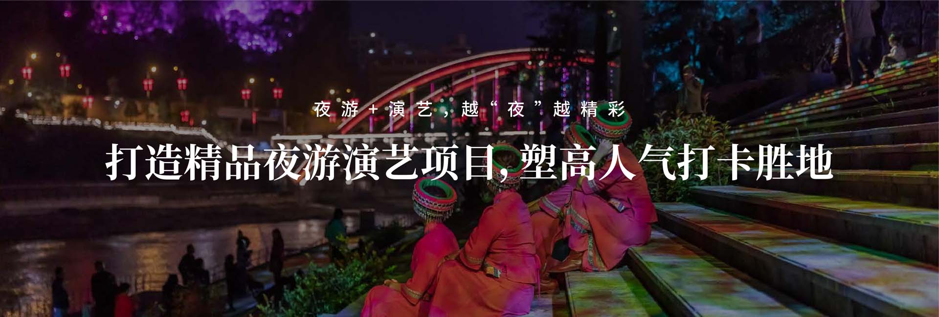 信達園林古建照明